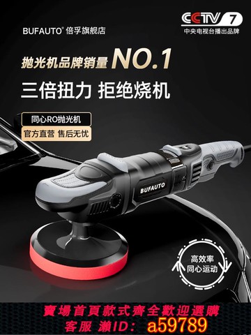 【全網低價 可打統編】倍孚汽車直心手持平面拋光機打磨機漆面玻璃劃痕修復專用美容地板