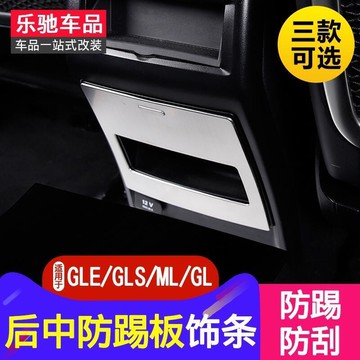 快速出貨 台灣現貨BenZ 賓士 gle320改裝 gls450 gl350 ml400后中防踢板內飾飾條