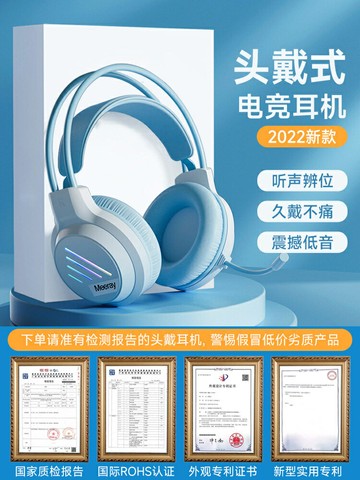 電腦頭戴式耳機帶麥克風筆記本電腦臺式有線電競游戲專用usb耳麥【Snowbelle優選】