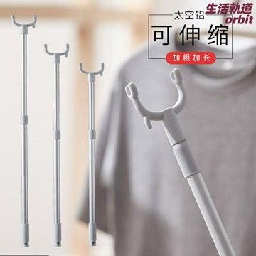 【伸縮加長】晾衣杆 衣叉 撐衣杆 收衣杆 挑衣杆 曬衣杆 鋁合金材質 可伸縮設計 防滑掛鉤 家用服裝店通用 輕鬆取掛衣物