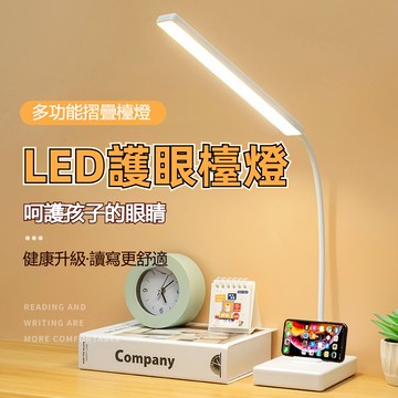 💖台灣出貨💖 LED護眼檯燈 多功能折疊檯燈 桌燈 檯燈 學習燈 閱讀燈 學生宿舍燈 可折疊軟管 小夜燈 臥室燈