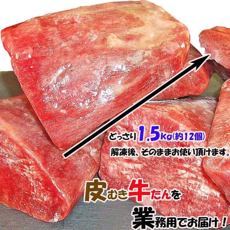 ごろごろ 牛たん先 厚切り ブロック 牛タン ブロック 業務用 牛肉 肉 バーベキュー (3kg (1.5kg×2))