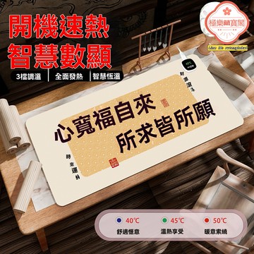 【恆溫發熱】加熱鼠標墊 桌墊 暖桌墊 超大加厚 學生辦公 寫字檯電腦桌 三檔調溫 速熱節能 冬季保暖必備