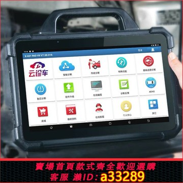 {可打統編 超低價}LAUNCH元征X431PADVII海外版汽車電腦診斷儀X431PAD7解碼器升級版