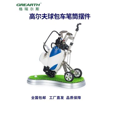 高爾夫 球車架草地筆筒高檔禮品套裝 辦公擺件家居 球包筆筒文具