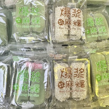 現✨貨 食滋源黑芝麻香芋抹茶味糯米休闲爆浆麻薯糍粑夹心小吃糕点新日期