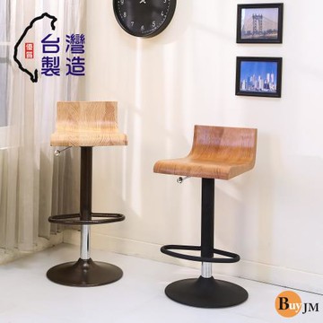BuyJM MIT實木升降吧檯椅/高腳椅/工作椅/中島椅/椅子/休閒椅/餐椅