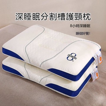 台灣出貨 助眠枕頭 記憶枕頭 側睡枕頭 低枕頭 深度睡眠枕 人體工學枕 透氣枕頭 扁枕頭 護頸枕 好睡枕頭 安眠枕