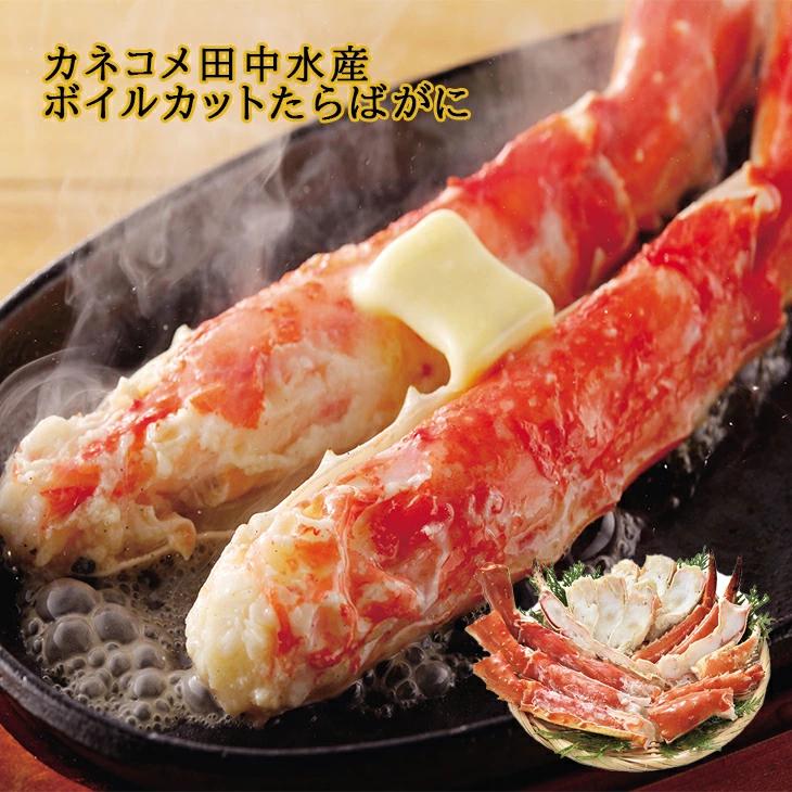 カネコメ田中水産ボイルカットたらばがに800g  FUJI お歳暮 お中元  送料無料