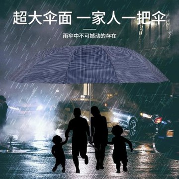 天堂傘商務格子傘折疊傘三折雨傘男女士兩用雙人傘十骨加固超大傘