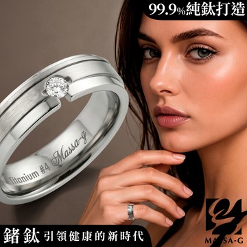 MASSA-G DECO系列 Double Ring【Forever】 鈦金女戒