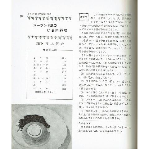 きょうの料理1~2月号