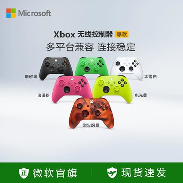 {可打統編 保固一年}微軟Xbox手柄無線 線控制器Xbox Series X/S藍牙精英特別版適配pc游戲機黑神話悟空燕云十六聲明末淵虛之羽手柄