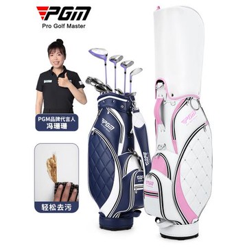 PGM 易清理 高爾夫球包女士防水標準包便攜式球桿包旅行球包袋