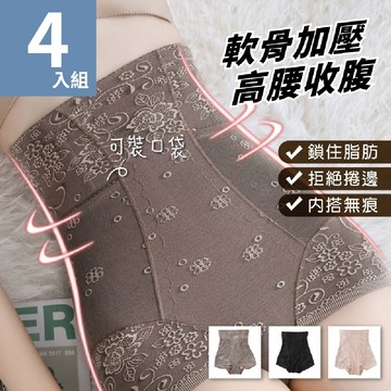 【魚樂】高腰口袋款收腹提臀內褲(任選4件)