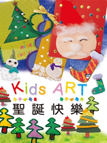 【電子書】卡片設計-聖誕快樂