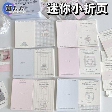 韓版迷你對折卡出卡紙闆保護小卡打包材料裝飾折頁留言賀卡卡片 JQEC