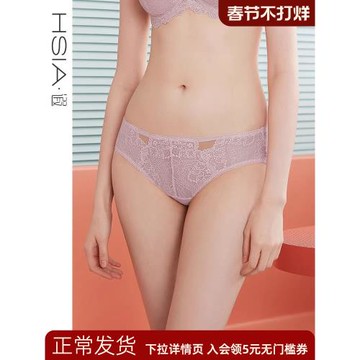 HSIA遐 無痕內褲女性感蕾絲純棉襠時尚透氣鏤空輕薄中腰三角褲女