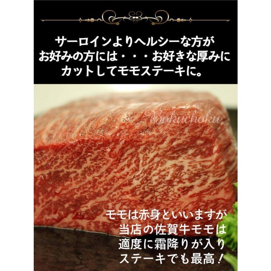 佐賀牛 モモ ブロック  約2kg A5ランク 5等級 産地直送 牛肉 牛もも肉 牛モモ肉  焼き肉 バーベキュー ローストビーフ