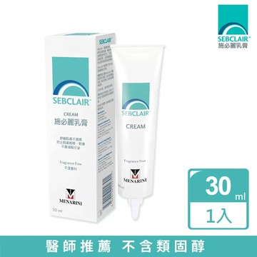 【美納里尼】SEBCLAIR施必麗乳膏30ml ×1入 (平衡油脂分泌 不含類固醇及香精 義大利原裝進口)
