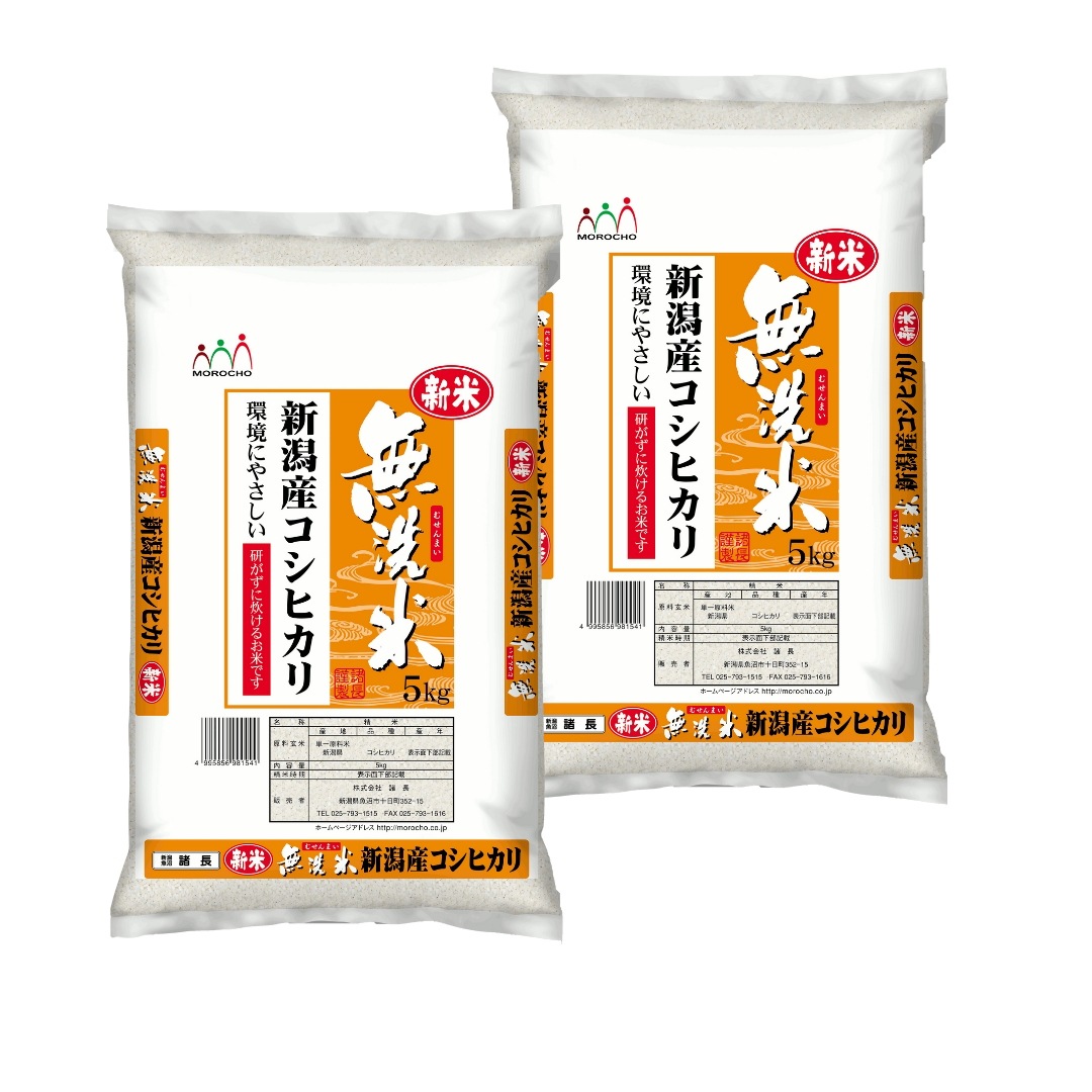 　無洗米　新潟産コシヒカリ　10kg（5kg＊2袋）　産地直送