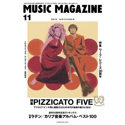 MUSIC MAGAZINE 2019年11月号 Magazine