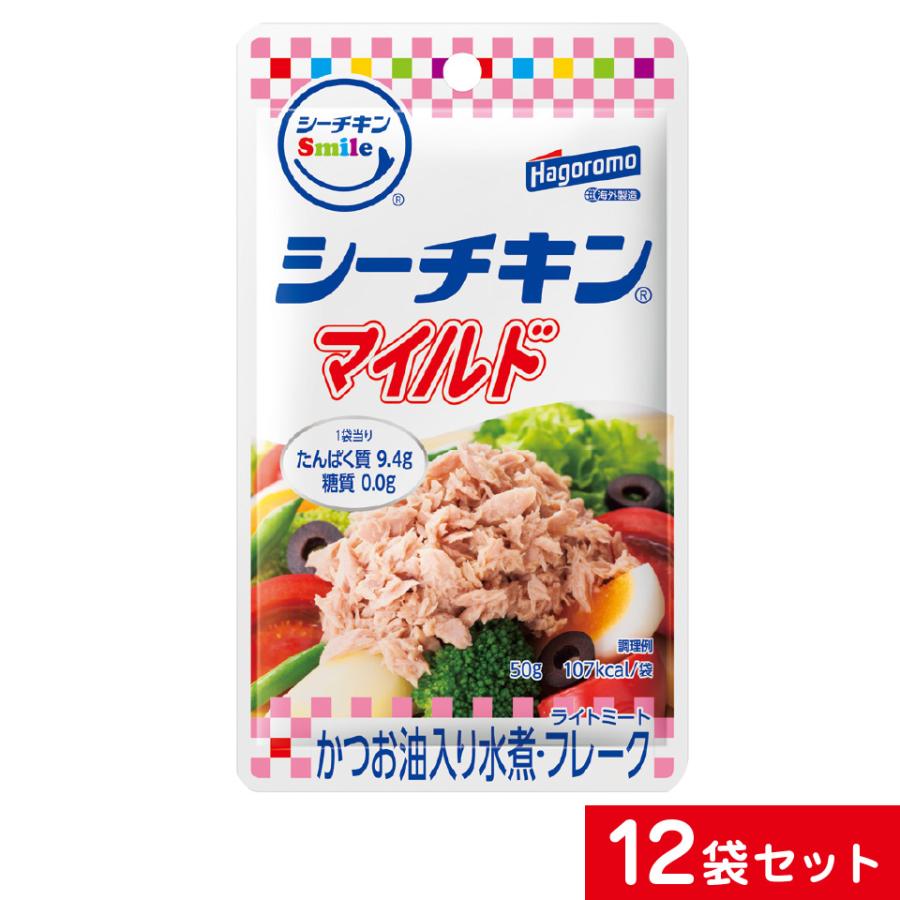 はごろもフーズ使いやすい　パウチタイプ　シーチキンSmile　マイルド50ｇ　12袋セット ポスト投函便