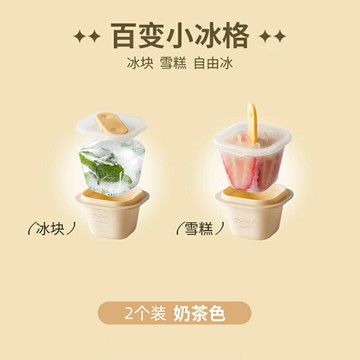 凍冰磨具 製冰盒 德國plazotta北歐多功能製冰盒冰棒模雪糕盒家用自製雪糕神器