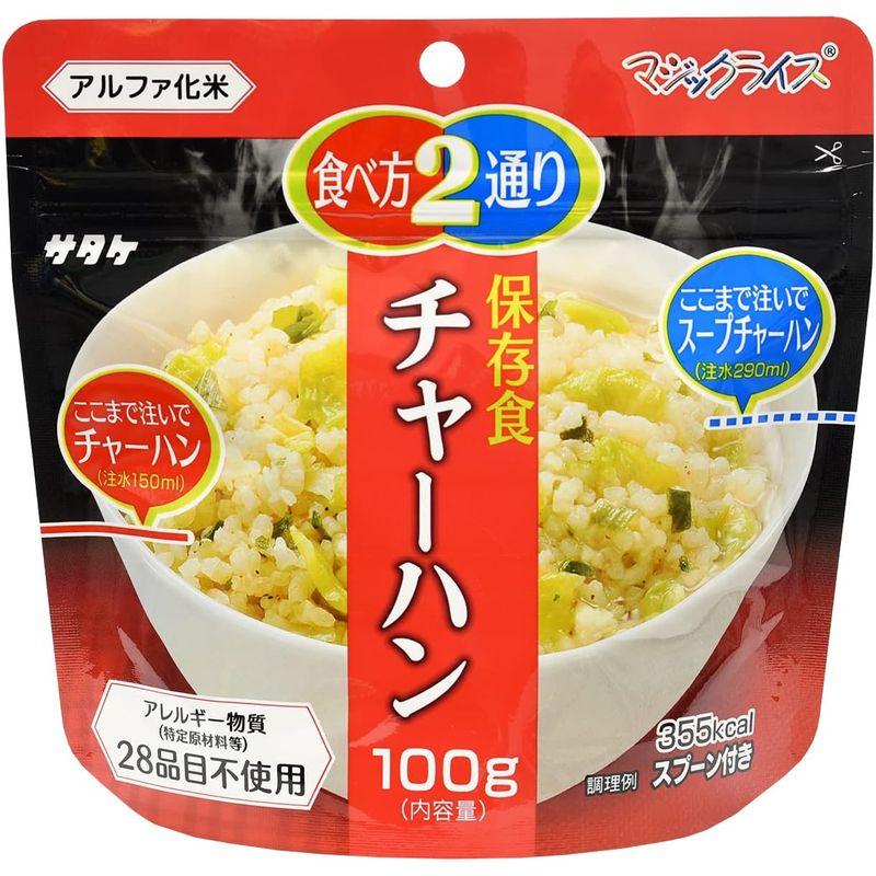 チャーハン 炒飯 アルファ米 非常食 マジックライス サタケ 50袋 まとめ買い