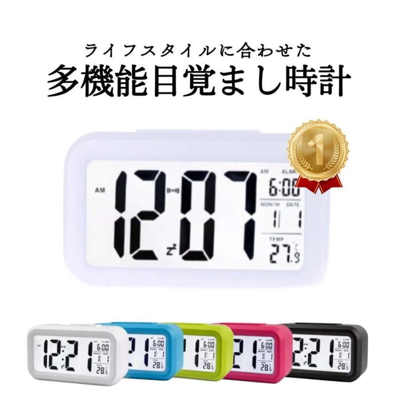 目覚まし時計 こども 光 おしゃれ デジタル 起きれる 子供 めざまし時計 置き時計 うるさくない シンプル アラーム スヌーズ 温度計 自動点灯 通販 Lineポイント最大0 5 Get Lineショッピング