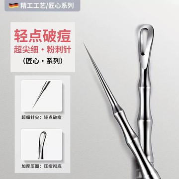 『限時下殺』不銹鋼粉刺針 擠痘工具 雙頭暗瘡針 黑頭針 細胞粉刺針 擠痘粉刺針 祛黑頭閉口粉刺夾 黑頭鏟77-0034