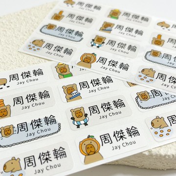 薄型姓名貼 | -水豚 288張入