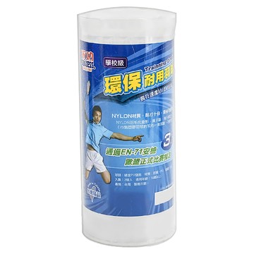 SUCCESS 成功 學校級耐用羽球 尼龍材質 耐打 環保可回收  白色  3個裝  1罐