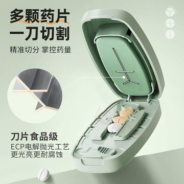 👉️特惠免運🧘🏻‍♀️【居家好物】切藥器精準藥盒分裝盒 磨藥器 藥片分割器 藥錠切半 藥丸切割器 分藥器