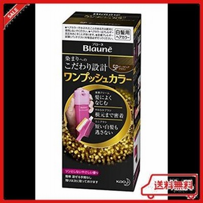 ブローネ ワンプッシュカラー5pダークピュアブラウン [医薬部外品]