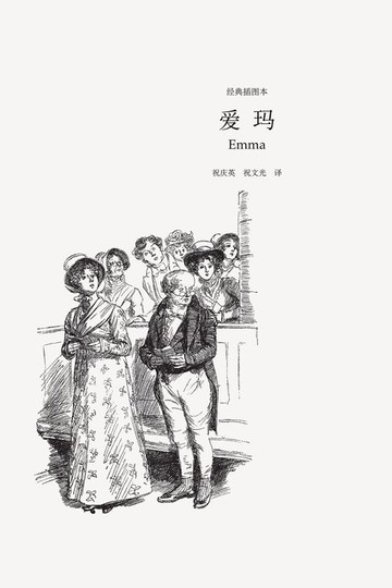 【電子書】爱玛
