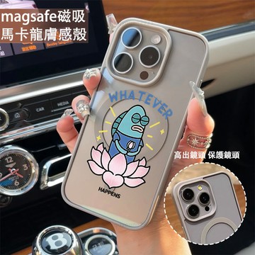 荷花路人醜魚 磁吸手機殼iPhone17 適用蘋果i16 15 14 13 12 11 iX保護殼 Magsafe防摔殼