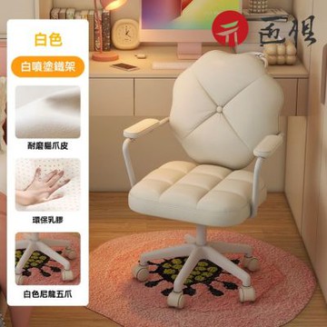 貓抓皮奶油風書桌椅 柔軟乳膠款 47x42x102CM 書桌椅 化妝椅 靠背椅 電腦椅 椅凳 休閒椅