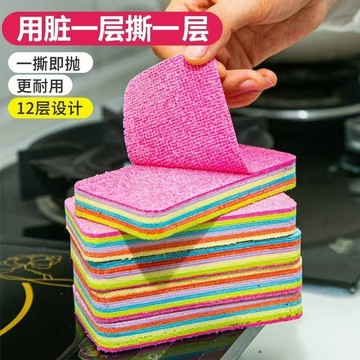 💕臺灣出貨💕彩虹韆層抹布洗碗廚房清潔用品家用吸水毛巾易清洗彩虹可撕抹布 LSUT