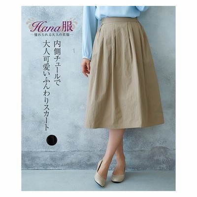 スカート ひざ丈 レディース Hana服 体型カバー ふんわり ボリューム M L Ll ニッセン Nissen 通販 Lineポイント最大get Lineショッピング