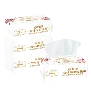 康醫淨公司貨🌟加厚棉質🌟一次性洗臉巾【00857】 乾濕兩用棉柔巾  美容巾 臉部清潔 拋棄式卸妝巾 擦臉巾