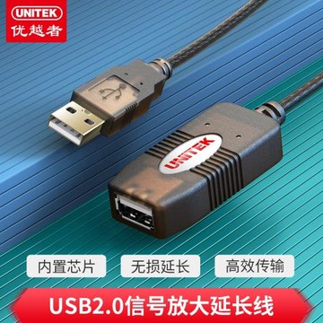 優越者(UNITEK)USB2.0信號放大延長線10米 公對母數據線 Y-260