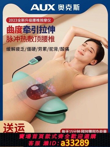 {可打統編 超低價}Oaks腰腰按摩器電動曲度腰痛神器拉伸牽引裝置舒緩儀器理療機