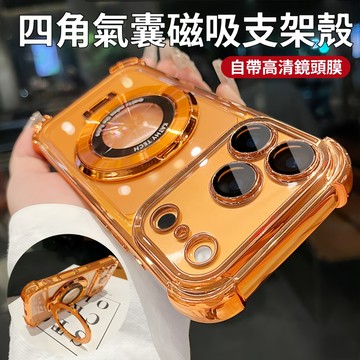 高品質 自帶鏡頭膜 四角氣囊 磁吸支架 手機殼 適用於 iPhone18 17 16 15 14  Promax 防摔殼