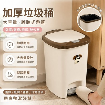 加厚垃圾桶 臥室 客廳 辦公室 輕奢廚房垃圾桶大容量家用帶蓋腳踏腳踏式客廳廚餘垃圾筒衛生間用紙簍 客廳垃圾桶 臥室垃圾桶