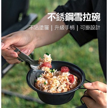 🔥台南現貨🔥露營雪拉碗 黑狗露營雪拉碗 不銹鋼碗 露營碗 露營提把餐碗 不鏽鋼不沾黑化雪拉碗 黑狗300ml碗杯