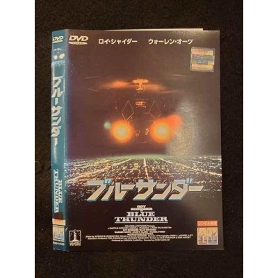 ブルー セール サンダー dvd