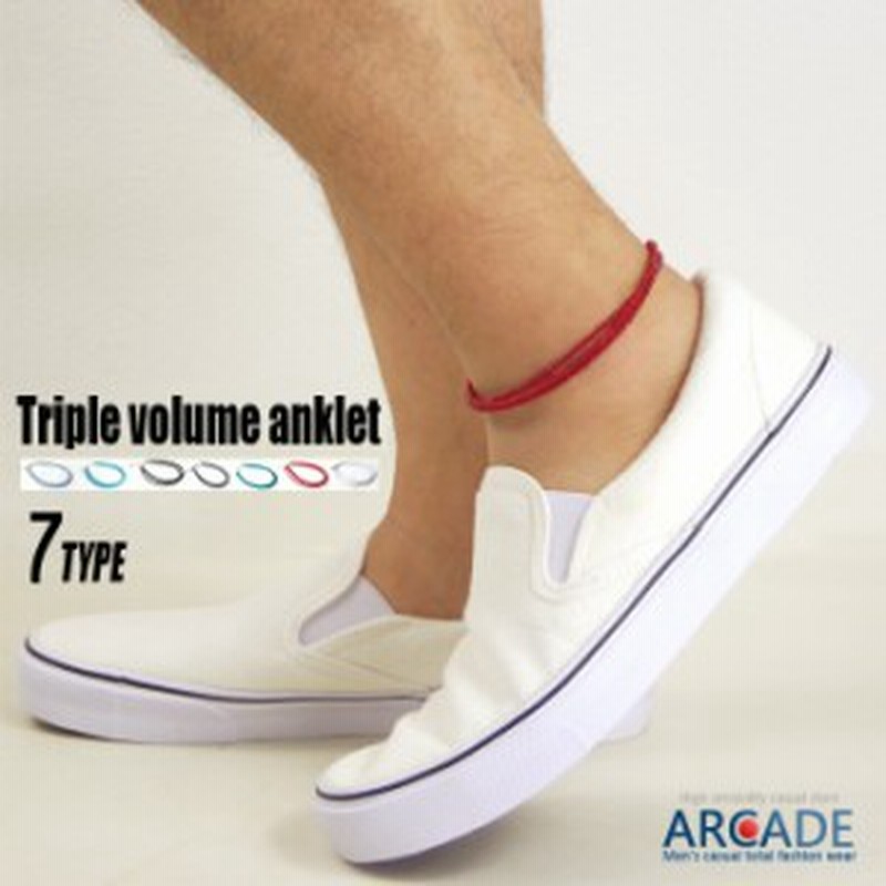 アンクレット メンズ レディース アクセサリー 3連 トリプルラップ カラー アンクレット 夏 おしゃれ サマー メンズ ターコイズ Big Ac 通販 Lineポイント最大1 0 Get Lineショッピング