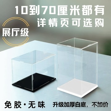 ✨免運+臺灣倉出貨✨收納手辦亞克力防塵動漫積木樂高模型玩具娃娃超市透明展示陳列盒
