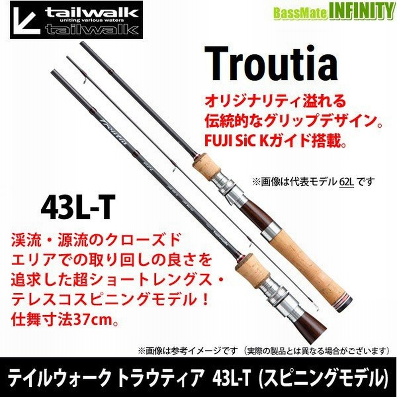ホットセール テイルウォーク Troutia 6ピース テレスコ トラウティア 43l T スピニング ダイワ